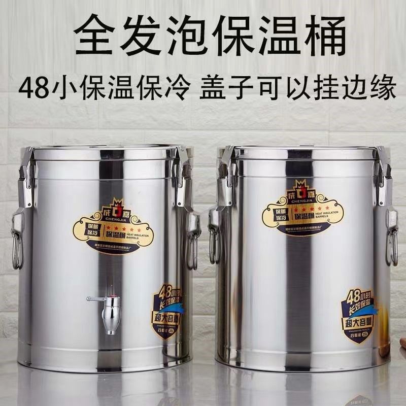 特厚不锈钢保温桶商用奶茶桶大容量食堂饭桶豆浆桶摆摊冰桶汤桶
