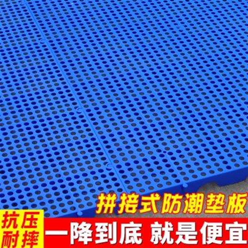 塑料仓库防潮垫板超市库房地垫栈板冷库垫板地台板网格板托盘卡板