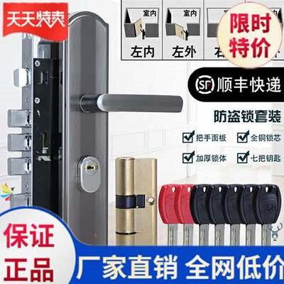 院子大门锁门上的锁卧室室内门锁芯新款锁体室内门锁.锁具房门锁