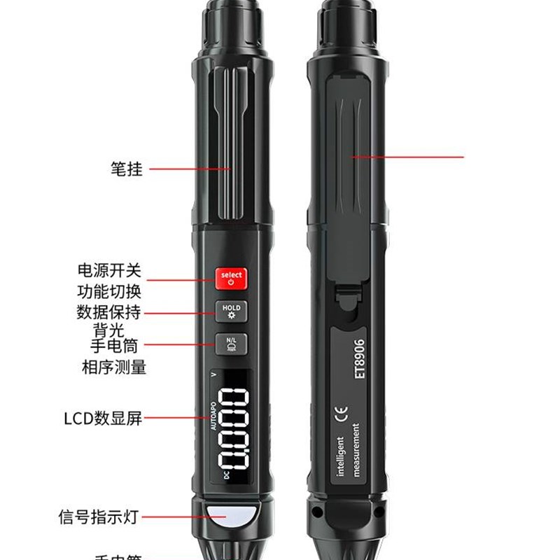 新品语音验电笔式万用电表数字高精度小型可携式全自动量程迷你智