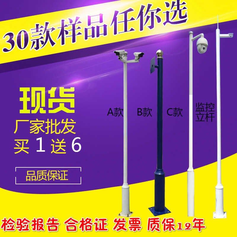 河南监控立杆3米4米不锈钢监控杆子室外5米6米球机支架枪机立柱