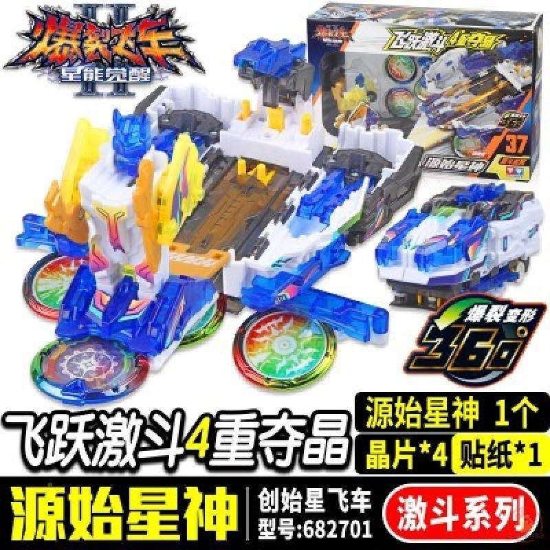 爆裂皇飞车烈冥2地代玩16548爆299具十二座修罗苍穹爆王裂崩星龙