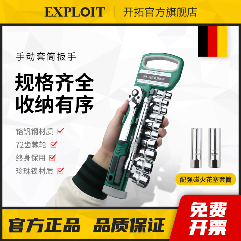 套筒扳手工具快速扳手棘轮大中小飞火花塞轮胎外六V角套筒汽修套