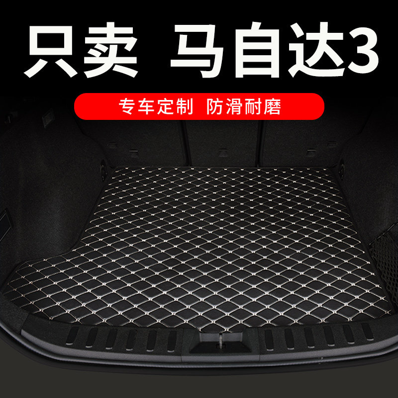 适用马自达3后备箱垫马3星骋三专用汽G车后背尾箱垫子08款两厢老