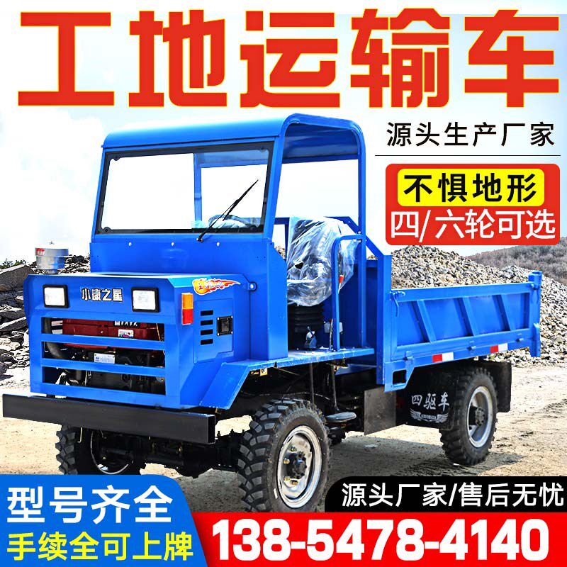 四不像四驱农用车爬山虎运输车四轮农用拖L拉机柴油自卸农用运输