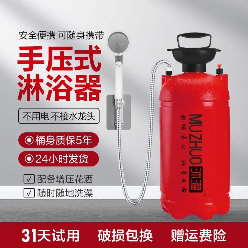户外露营洗澡热水神器宿舍自吸式手压淋浴器便携增压洗澡器桶家用