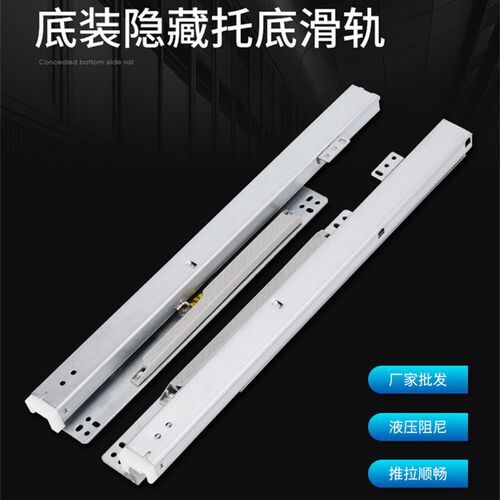 珠宝柜烟酒展柜玻璃展示柜层板托底抽屉轨道静音推拉底装三节滑轨