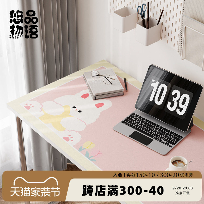 悠品物语卡通护眼皮革书桌垫环保学习桌H办公桌垫可爱防水防油防