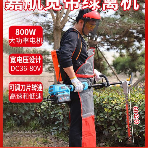 嘉航电动宽带绿篱机手持式绿y篱修剪机高枝绿篱机高空剪无刷充电