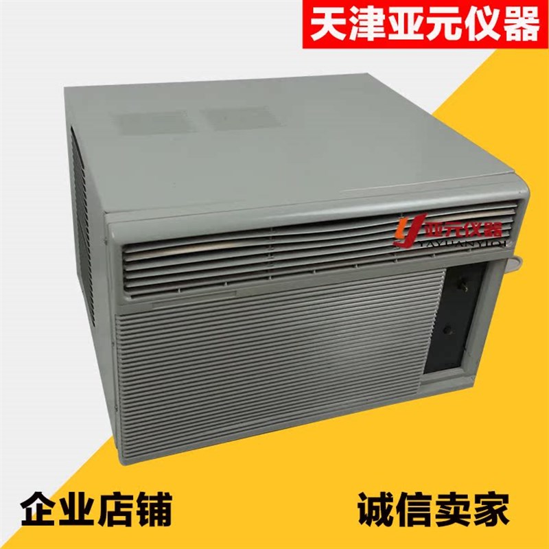养护室空调 恒温恒湿空调 水泥空调窗机空调 养护室空调