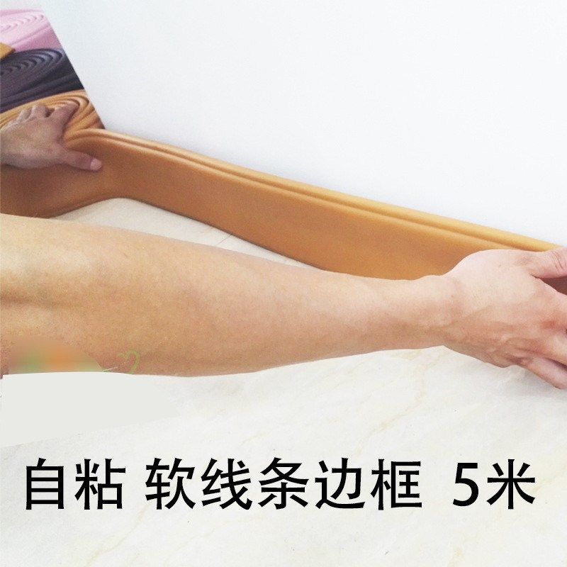 吊顶线条装饰条自贴天花板pvc软线条压线条门边框包边顶角线自粘