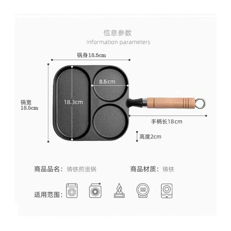 铸铁煎蛋锅三孔多用途煎蛋神器汉堡模具不粘锅无涂层鸡蛋饺早餐锅