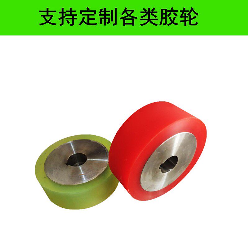 聚氨酯天车轮包胶滚筒行车轮驱动轮外径150 200耐磨高承载包胶轮