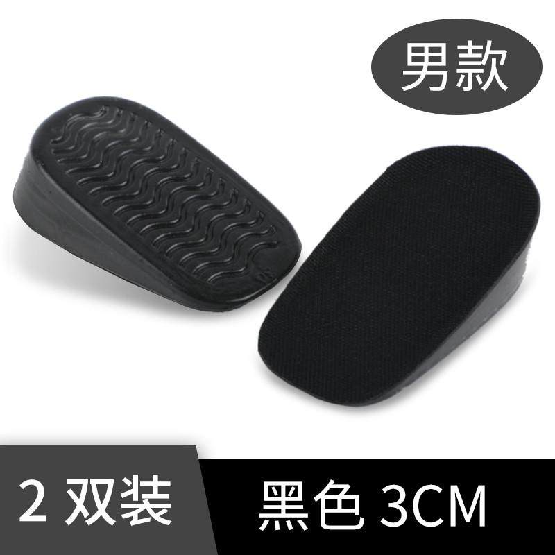 2双 内增高鞋垫女男隐形硅胶半内增高垫垫马丁靴增高神器鞋垫新款