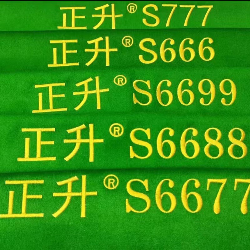 台尼正升台尼含毛量高正o升s555正升s6688正升777台尼桌球台布中