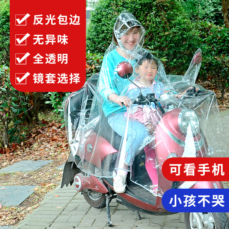 防暴雨透明雨衣电动车学生女款骑车男款成人N时尚代驾加厚母子雨