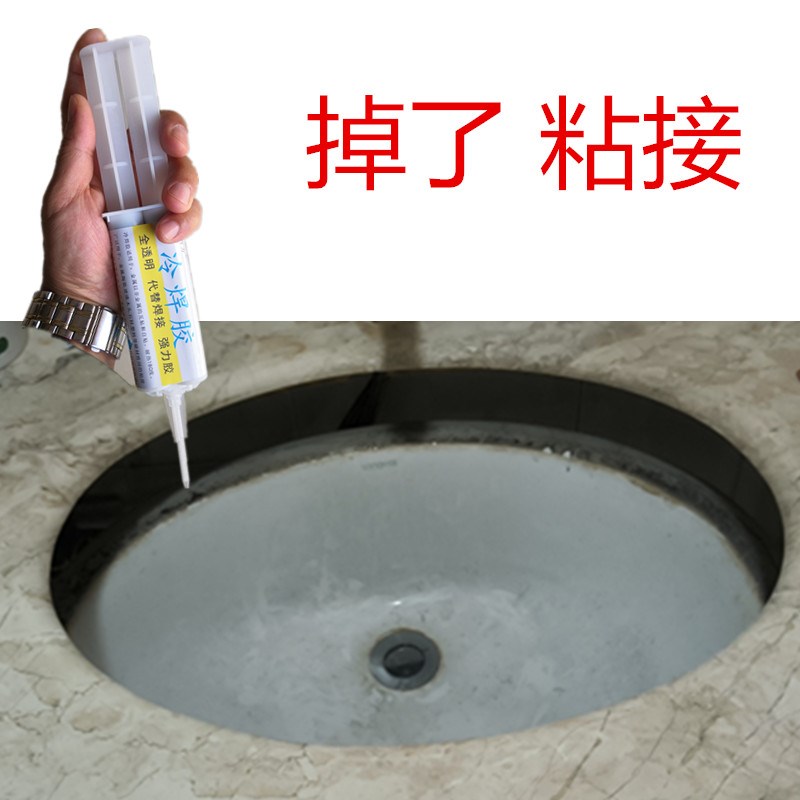 洗手盆脱落掉了粘接固定云石胶瓷砖洗漱盆水池洗脸盆W脱落安装修