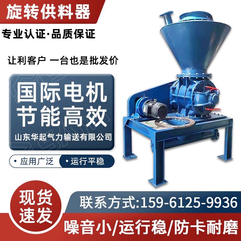 粉煤灰气力输送设旋转供料器不锈钢旋转卸K料器水泥输送旋转下料