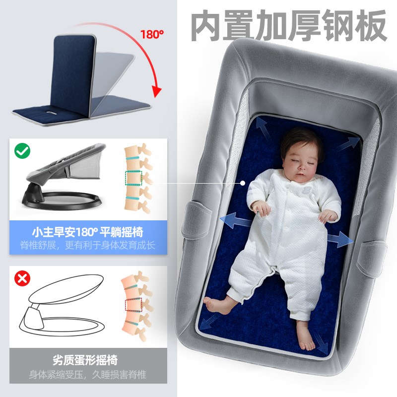 哄娃神器婴儿摇摇椅宝宝哄睡躺椅带娃新生儿摇摇床电动摇篮安抚椅