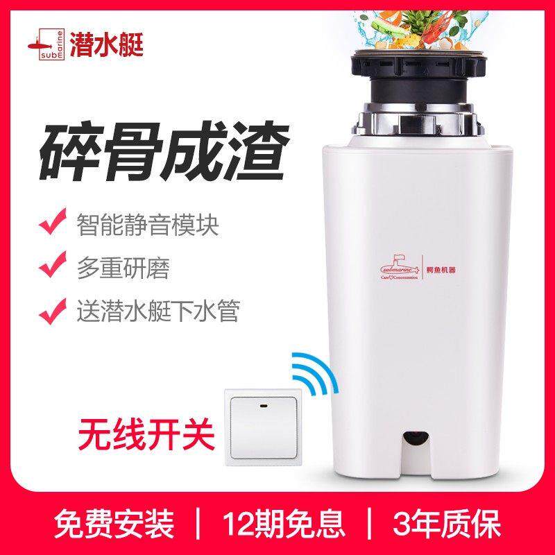 新品厨房垃圾处理器蓝色家用菜盆下水管道食物厨余全自动粉碎机
