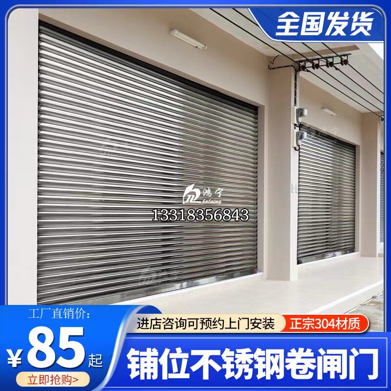 304不锈钢卷闸门电动车库门遥控卷帘门厂房商铺家用防Z盗防火卷闸