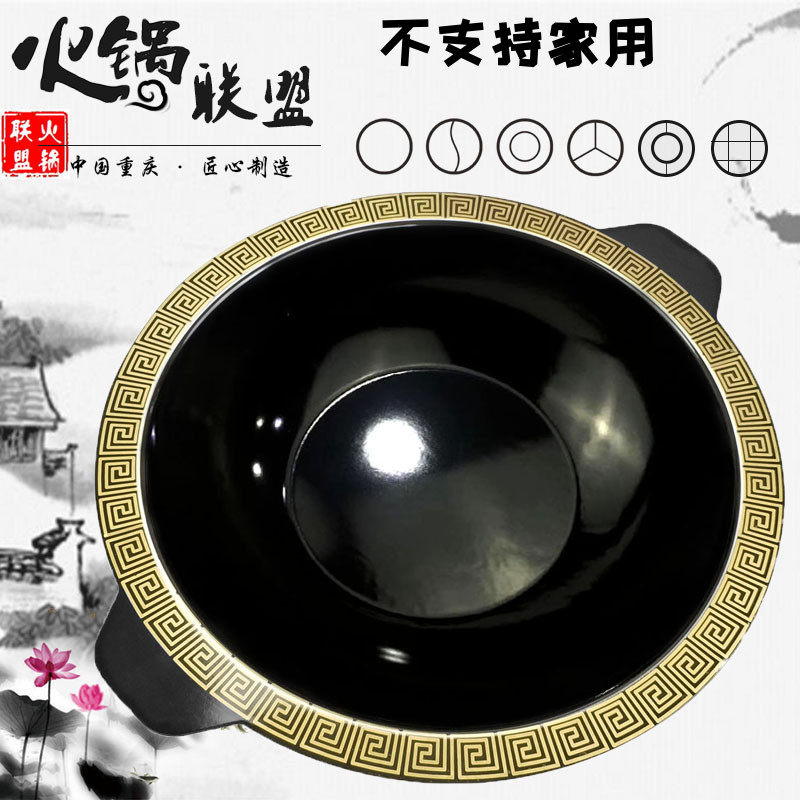 重庆火锅锅回纹金边珐p瑯铸铁鸳鸯锅电磁炉专用火锅火锅锅具商用