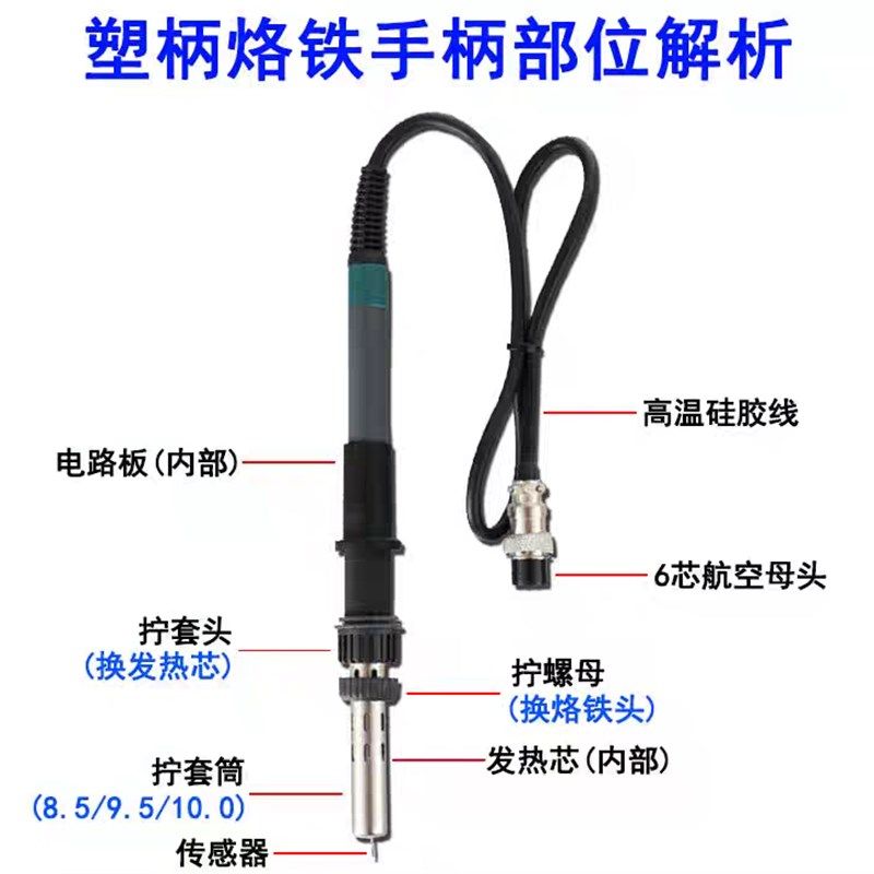半自动焊a锡机205-911G手柄焊枪尖鼎焊锡机专用