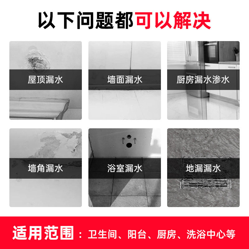 卫生间漏水免砸砖防水渗透剂材料瓷砖透明胶厕所浴室补漏防水涂料