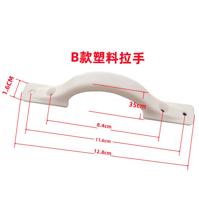 门窗把手小拉手厨柜门塑料拉手塑钢平开纱窗拉手塑钢推拉门新款