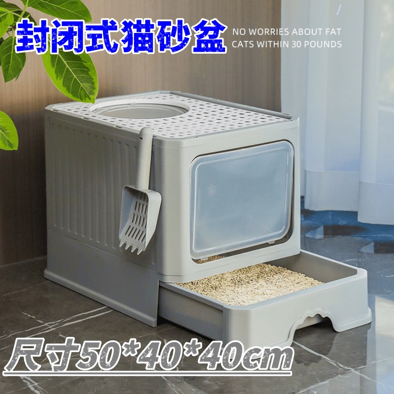 全封闭式猫砂盆防带砂除臭带抽屉特大号猫沙盆厕所便盆猫屎盆用品