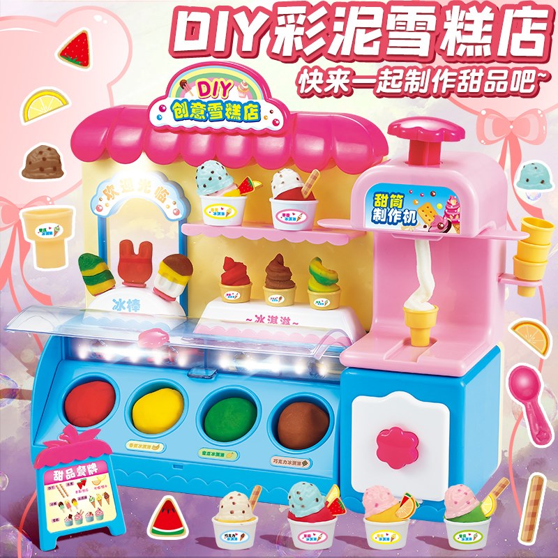 儿童冰淇淋面条机玩具毒彩泥橡皮泥模具工具套装粘土女孩子礼物