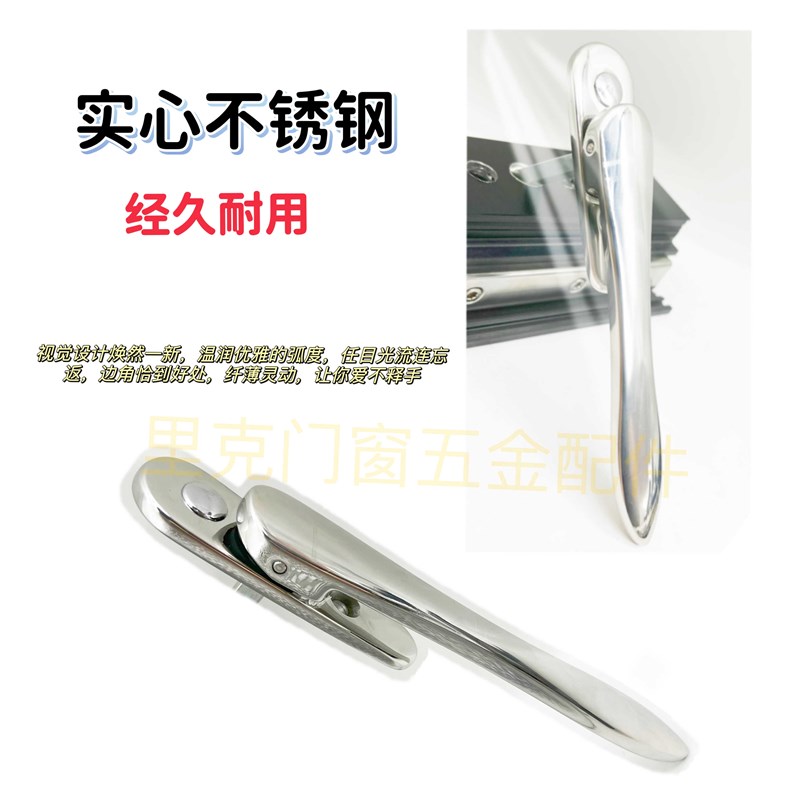 断桥铝门窗超薄款把手p不锈钢执手内平开窗户扁拉手大折叠门手柄