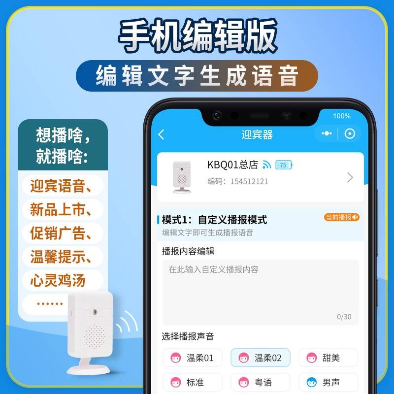 店铺欢迎光临感应器进门定制语音分体感应门铃超市叮咚门口迎宾器