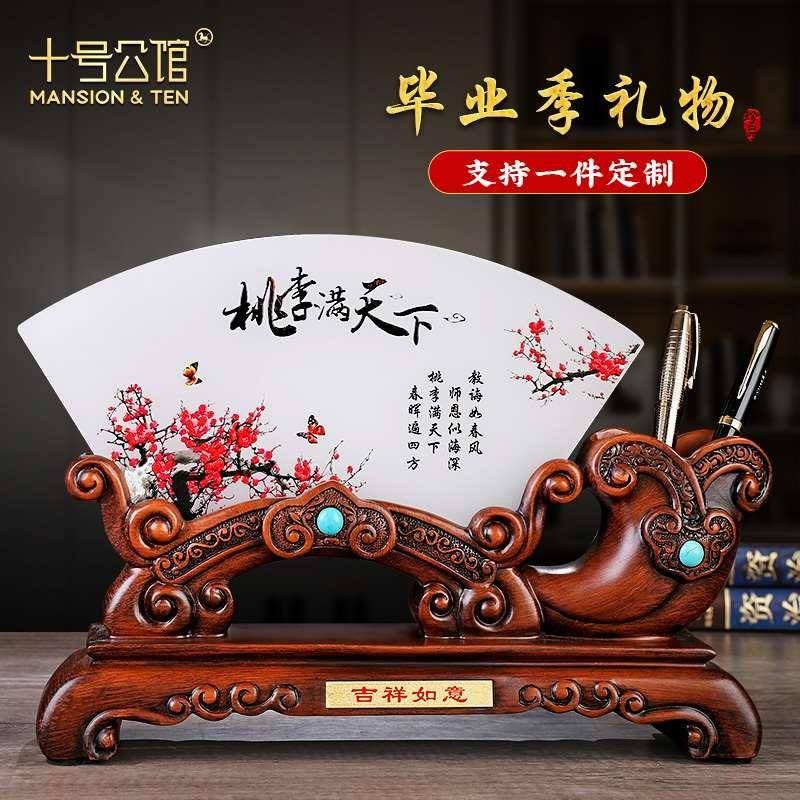 毕业季礼物送老师纪念品定制谢师实用礼品办公室笔筒摆件