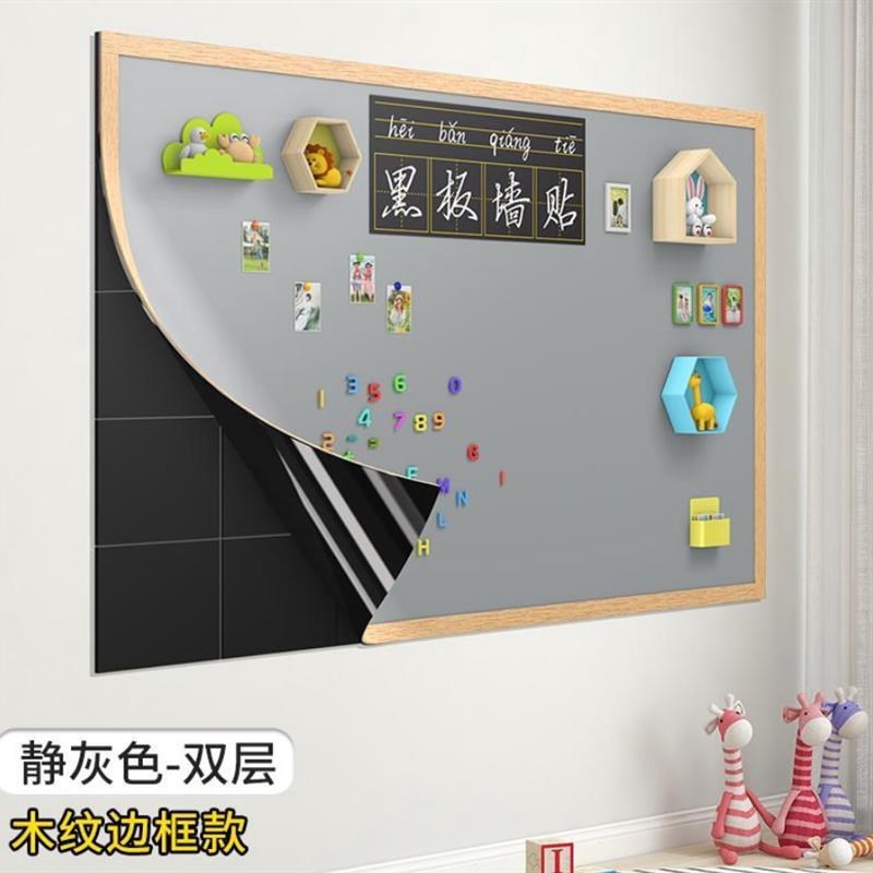 环保黑板黑板磁性绘画墙贴无尘墙儿童粘自家用双层贴涂鸦定制白板
