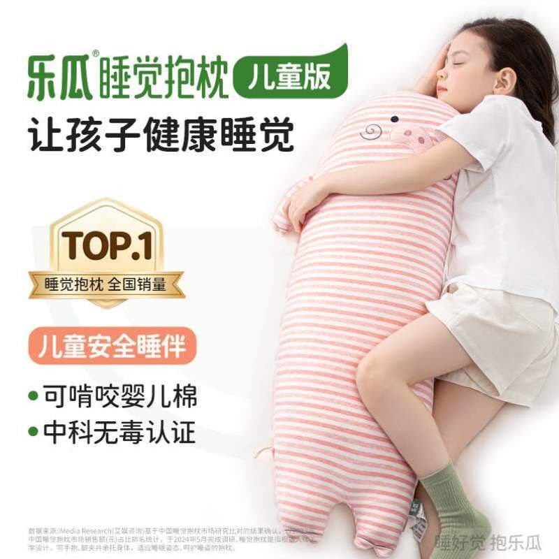 睡觉枕抱枕抱猪猪枕玩偶婴儿儿童夹腿可爱睡觉睡觉安抚侧睡抱乐瓜