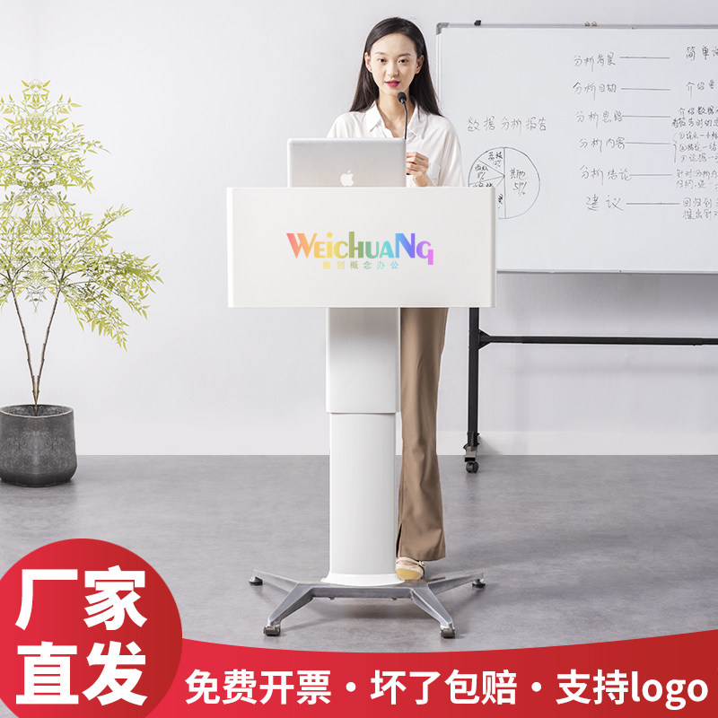 演讲台发言台培训会议室小讲台现代简约可移动升降桌子接待台前台