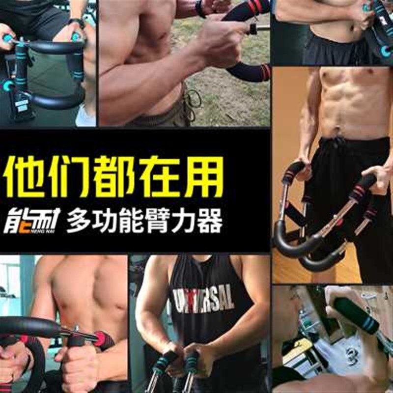 多功能臂力器男训练健身器材家用可调节练胸肌练手臂握力器臂力棒