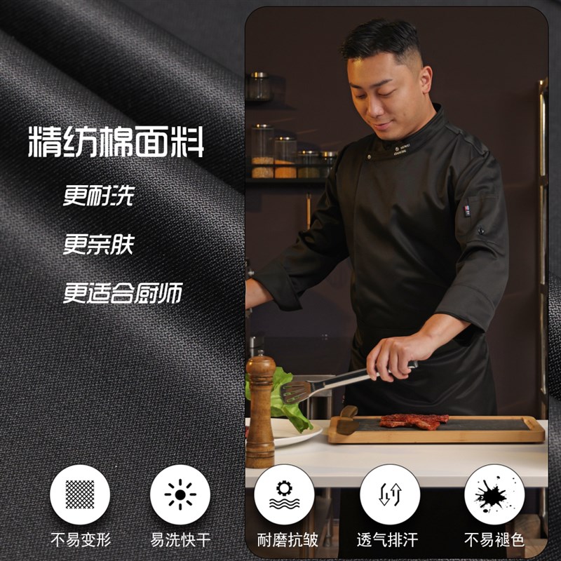 厨师服长袖新款厨房后厨酒店餐饮制服烘焙工装后厨厨师工作服