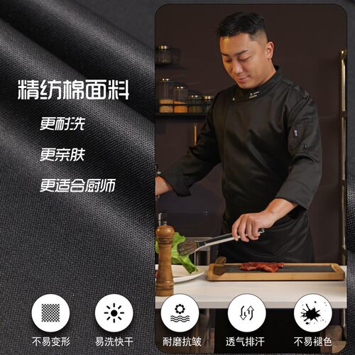 厨师服长袖新款厨房后厨酒店餐饮制服烘焙工装后厨厨师工作服