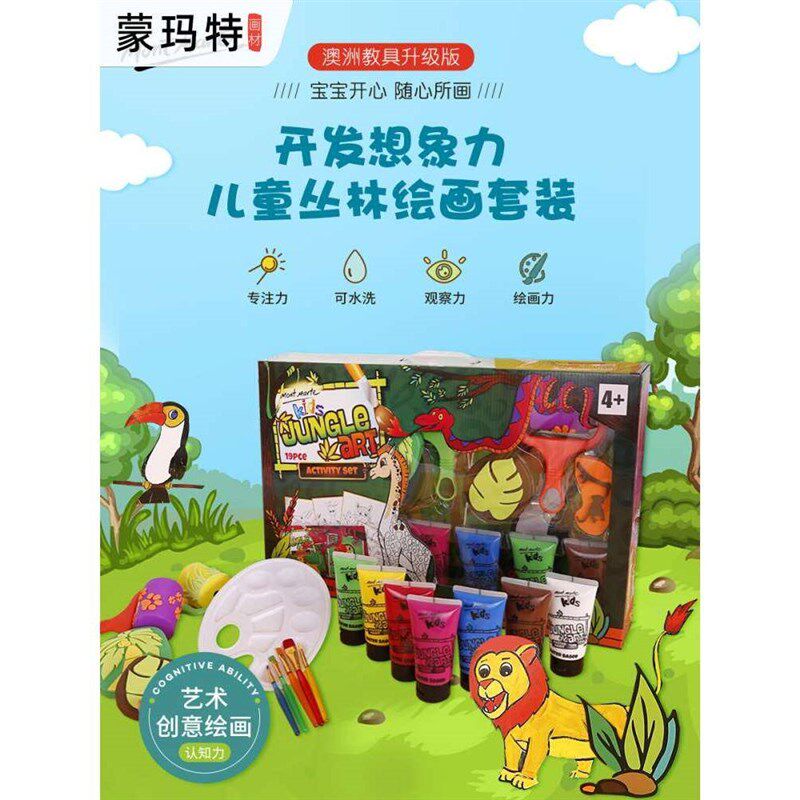 儿童手指画颜料套装可水洗套装幼儿宝宝画画涂鸦美术用品水粉水