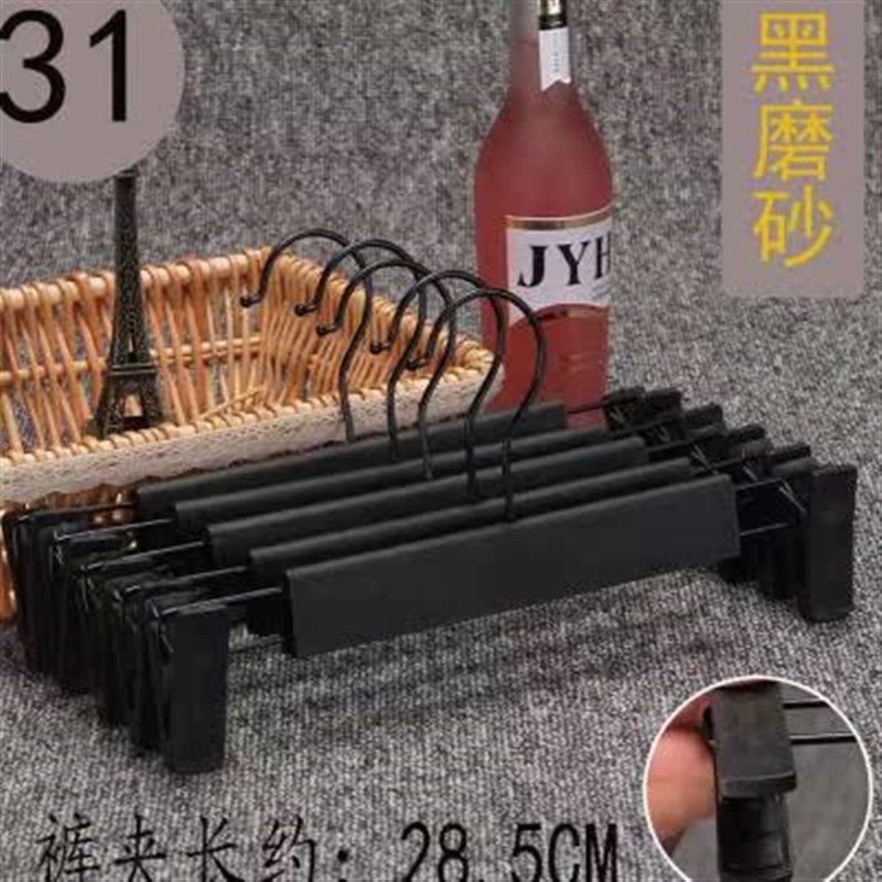 家用加粗裤架裤夹子防滑晾衣架内衣裤夹裙40cm夹衣架挂服装店