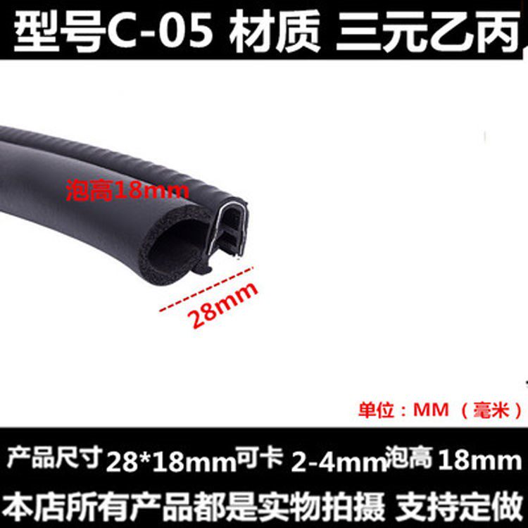 塞新款橡胶门缝垫U型侧泡机柜密封条防尘防水电器控制柜橡条堵缝