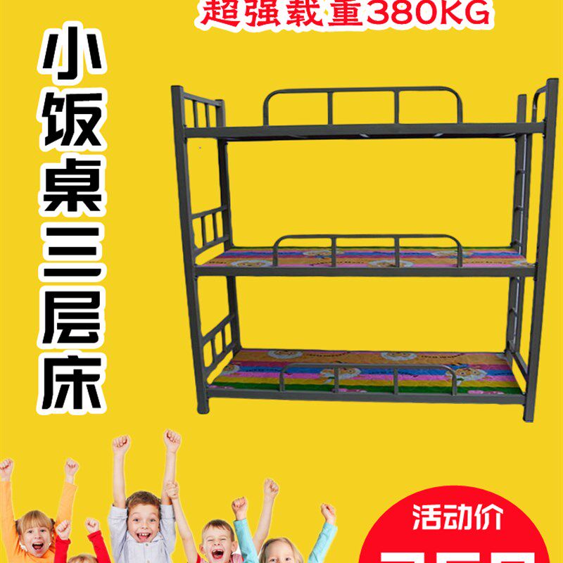 幼儿园托管床儿童床小学生托管班C高低床上下铺午睡床三层高低床