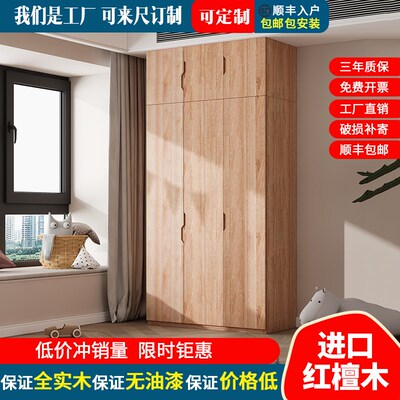 实木衣柜儿童家用卧室衣柜红檀木原木主卧室O三门衣柜全屋定制衣
