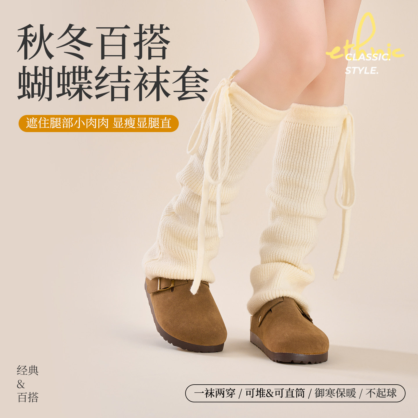 羊毛袜套女秋冬季保暖针织堆堆袜日系y2k显瘦搭雪地靴女生小腿套