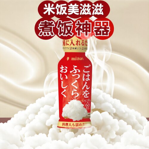 日本米饭美滋滋煮饭神器