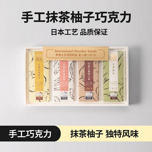 京都COCOKYOTO巧克力