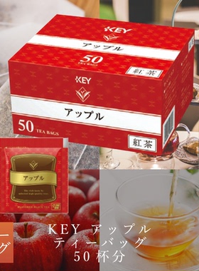 日本酒店茶 key flavored black tea 桃子苹果伯爵茶焙茶煎茶包
