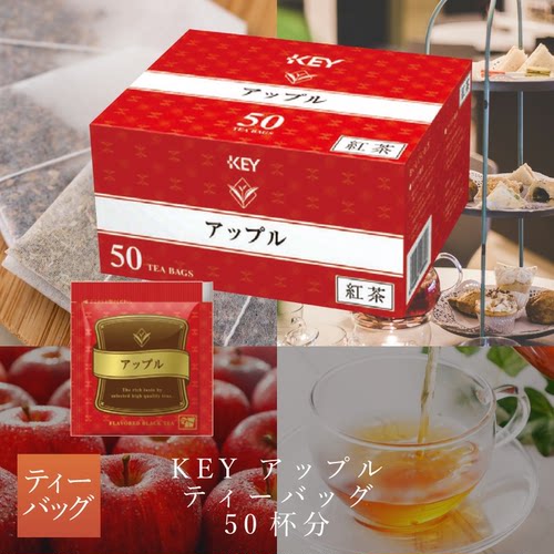 日本酒店茶包keyflavoredtea